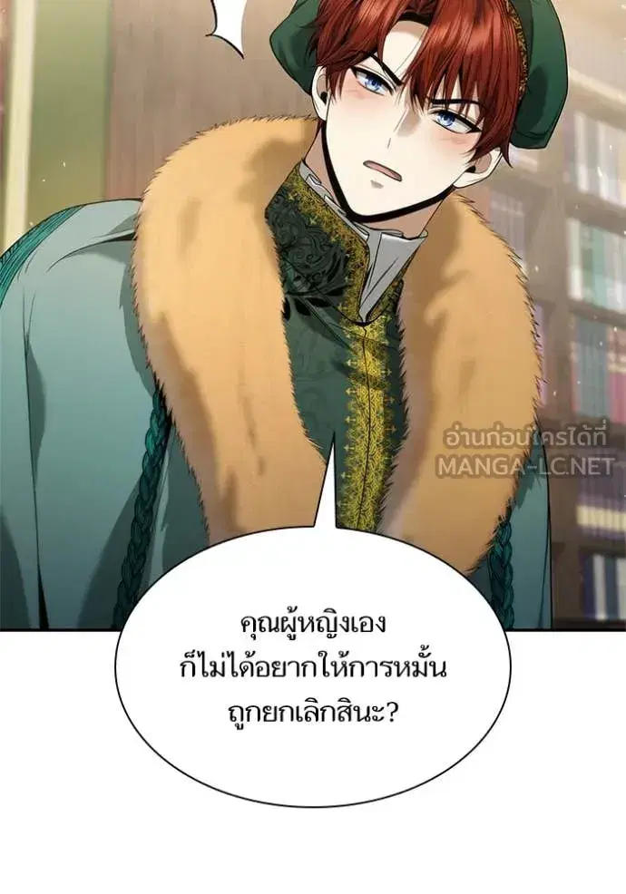 I Am the Queen in This Life ตอนที่ 159 หน้า 70