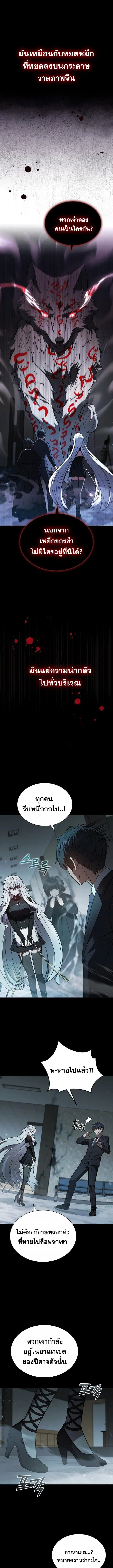 Part-Time Grim Reaper ตอนที่ 2 หน้า 1