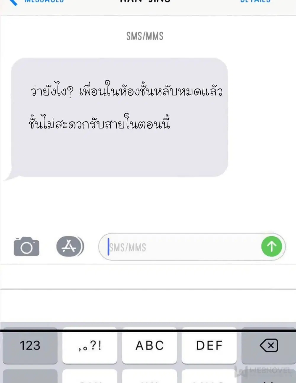 My Beautiful Time with You ตอนที่ 116 หน้า 16