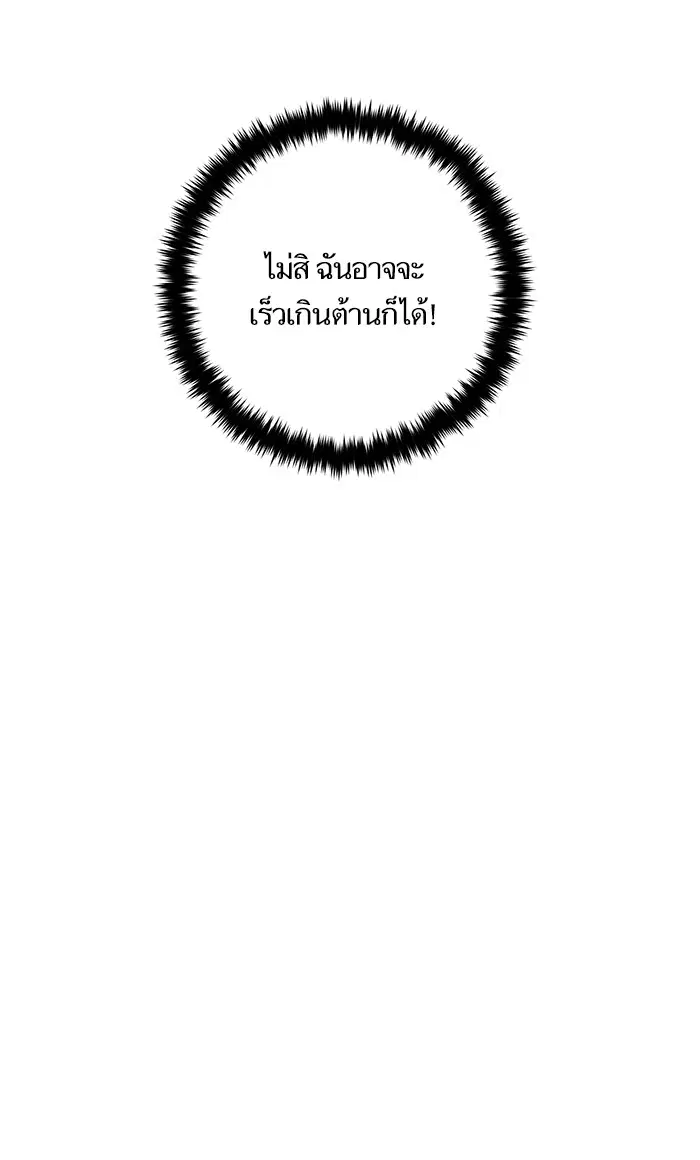 Return to Player ตอนที่ 66 หน้า 37