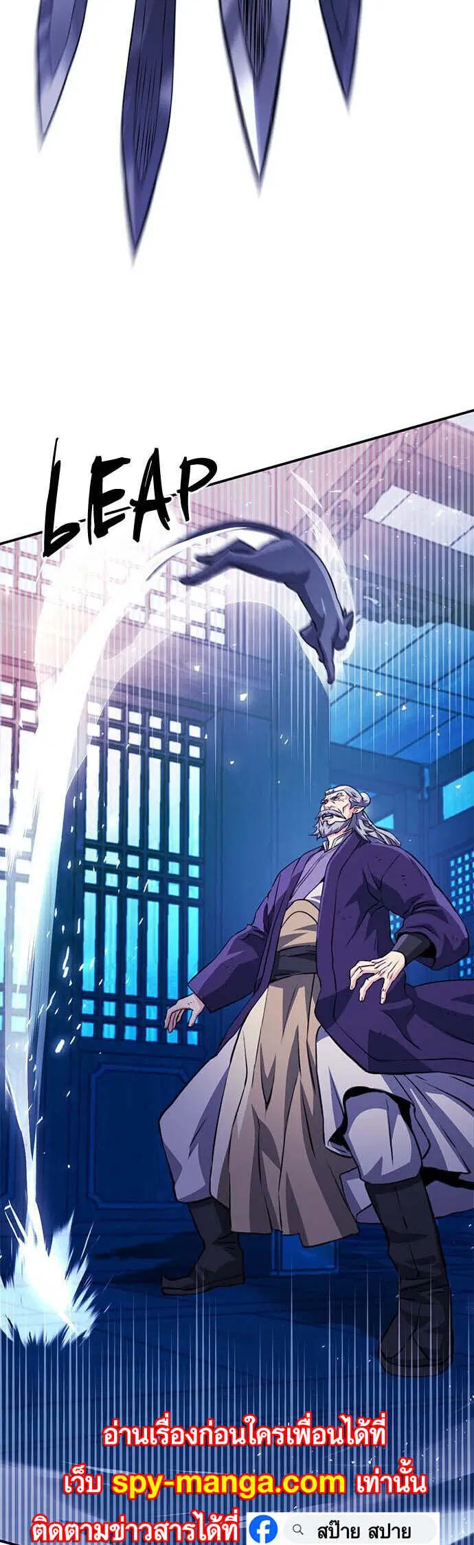 Seoul Station Druid ตอนที่ 126 หน้า 101