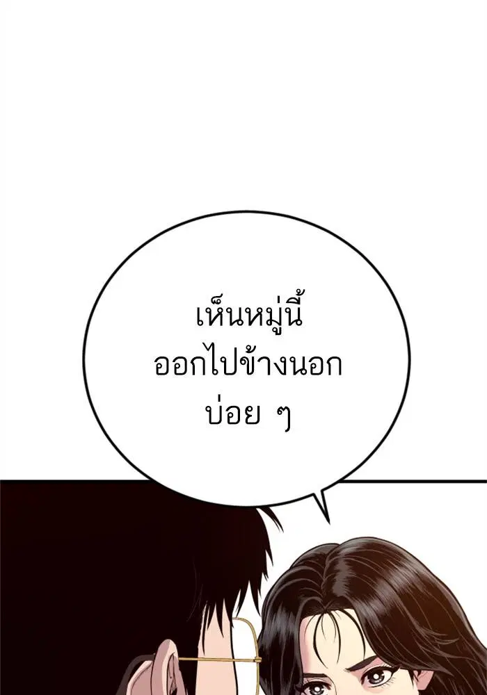 Manager Kim ตอนที่ 124 หน้า 100