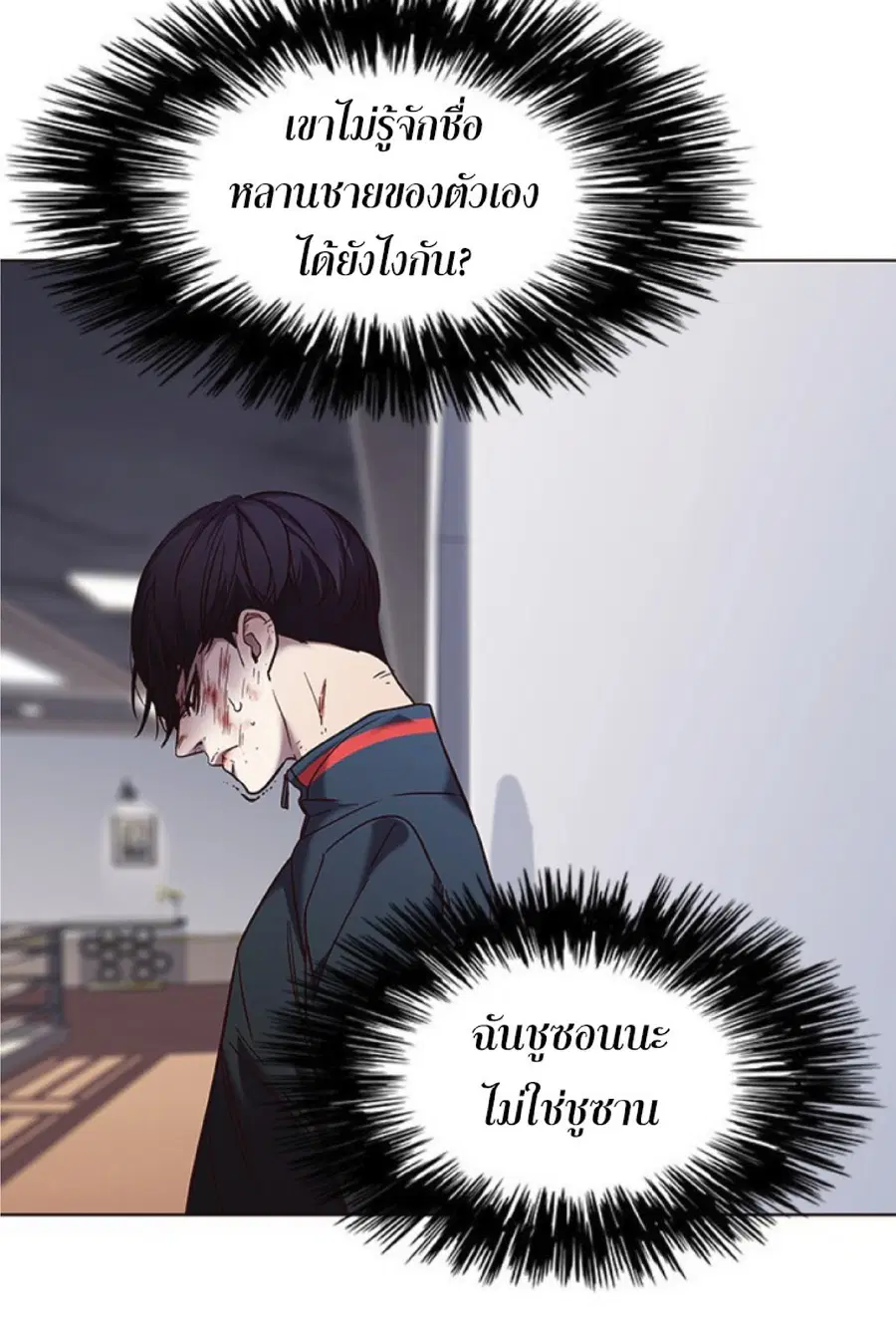 Eleceed ตอนที่ 93 หน้า 56