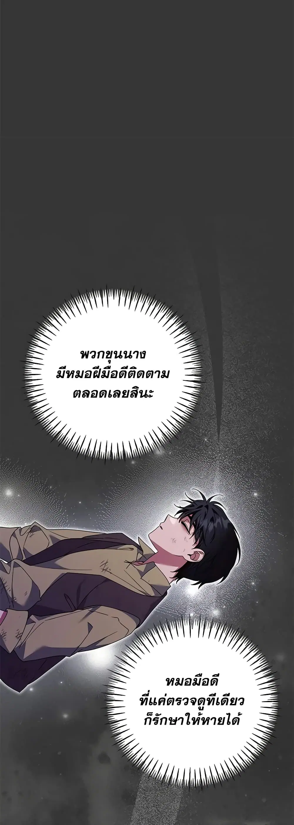 What It Means to Be You ตอนที่ 146 หน้า 21