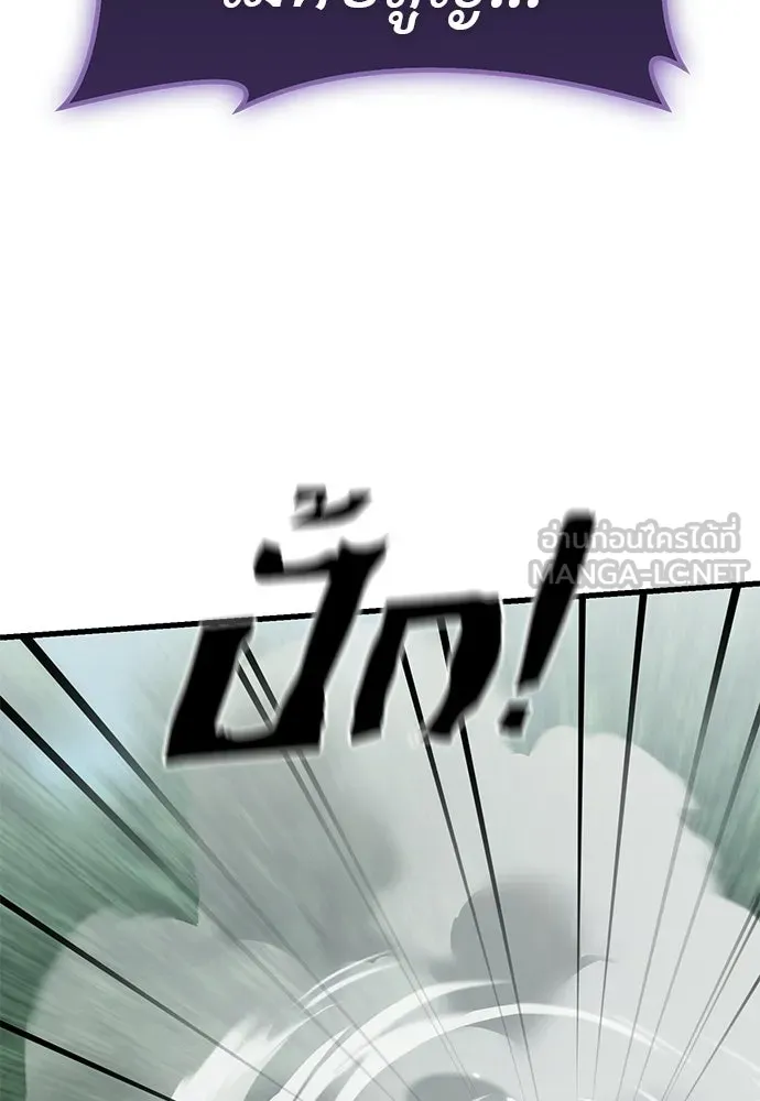 Reincarnation Path of The Underworld King ยอมรา ผู้พิพากษาจากนรก ตอนที่ 133 หน้า 36