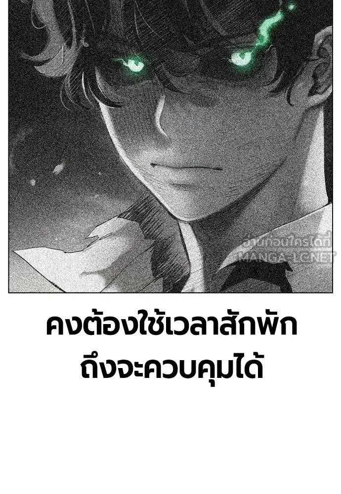 Jungle Juice ตอนที่ 190 หน้า 130