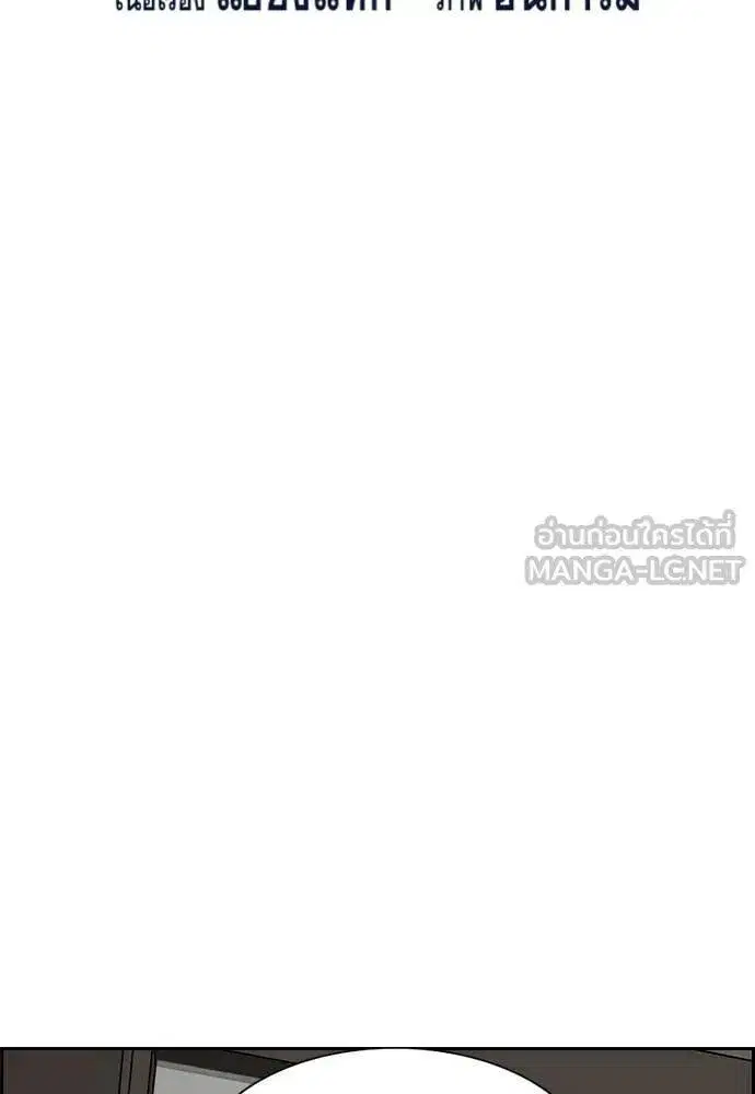 True Education ตอนที่ 213 หน้า 20