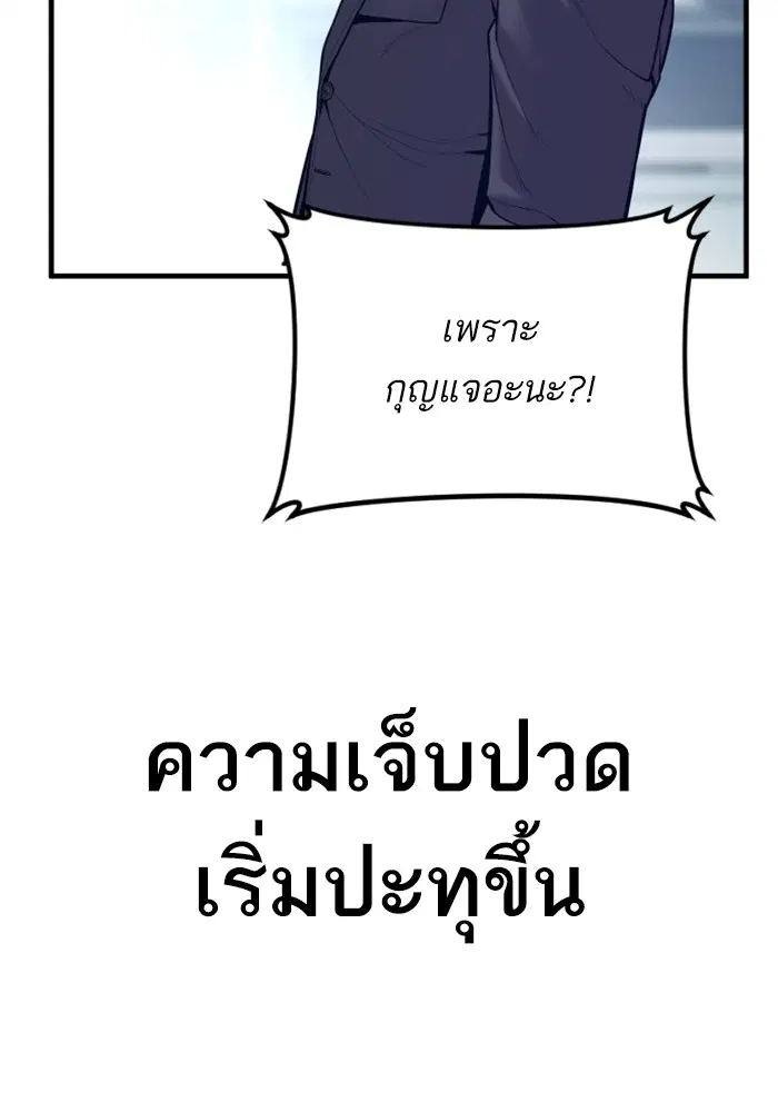 Manager Kim ตอนที่ 121 หน้า 51