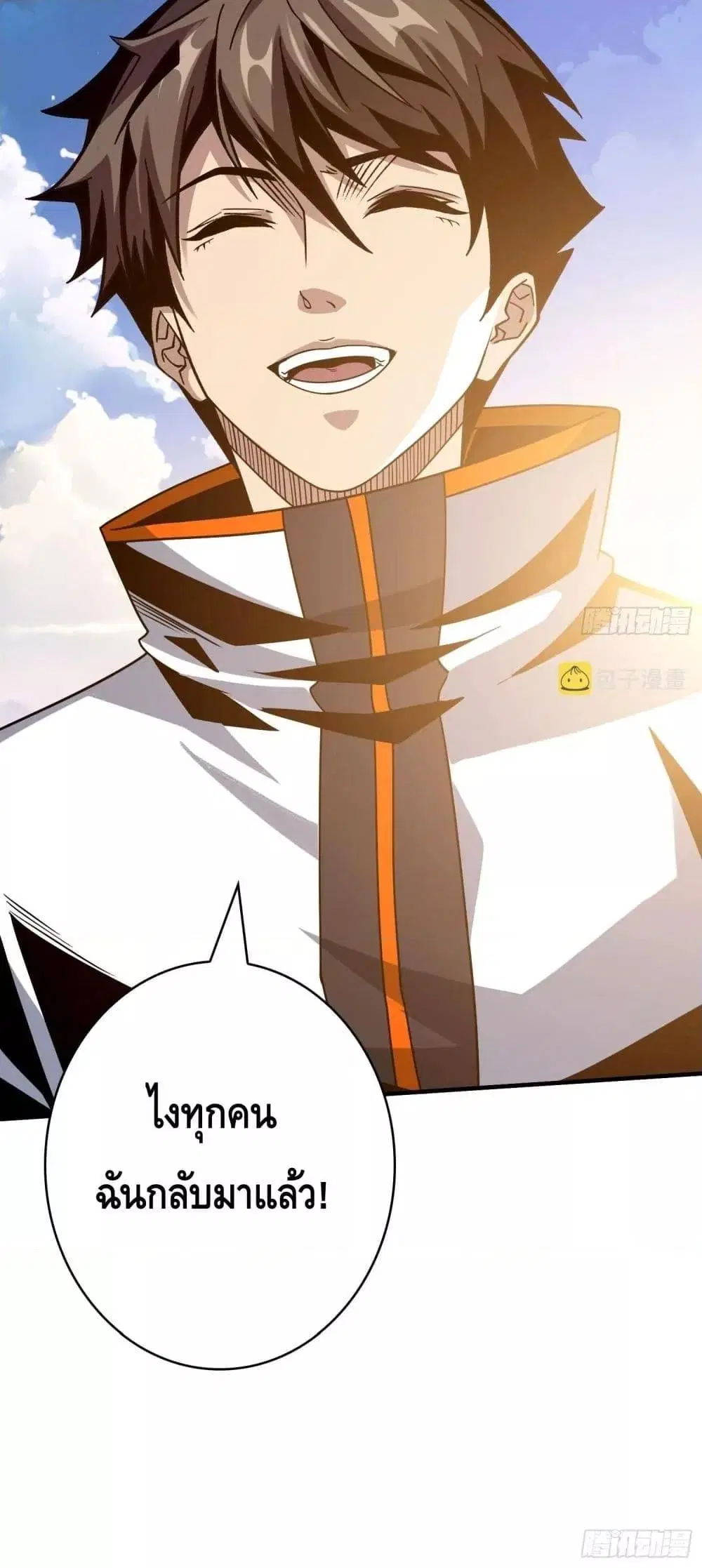 King Account at the Start ตอนที่ 265 หน้า 31