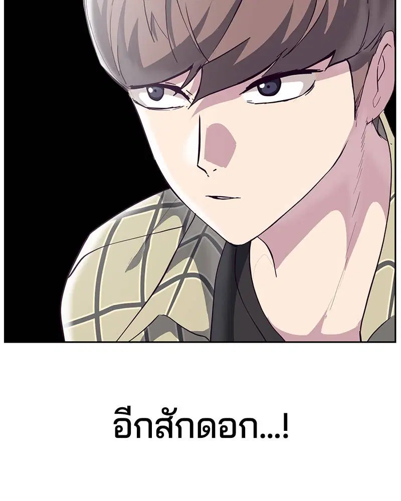 The Boy of Death ตอนที่ 110 หน้า 79