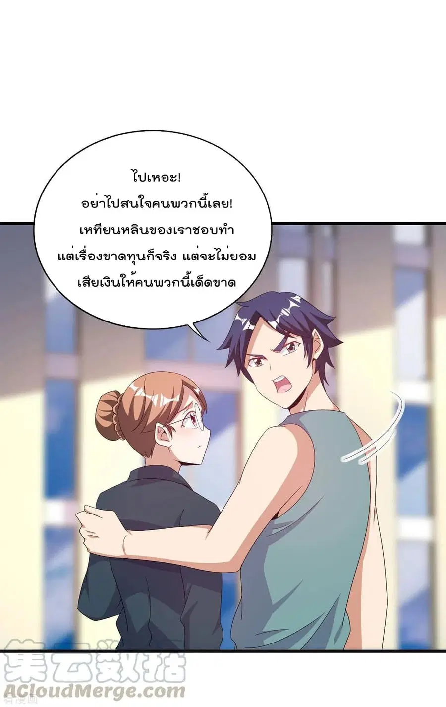 I am The Richest in The World ตอนที่ 241 หน้า 33