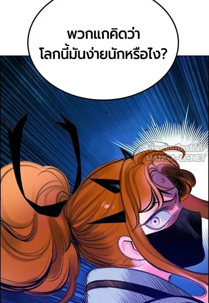 Jungle Juice ตอนที่ 184 หน้า 192