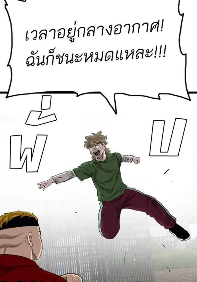 Bad Guy ตอนที่ 223 หน้า 47