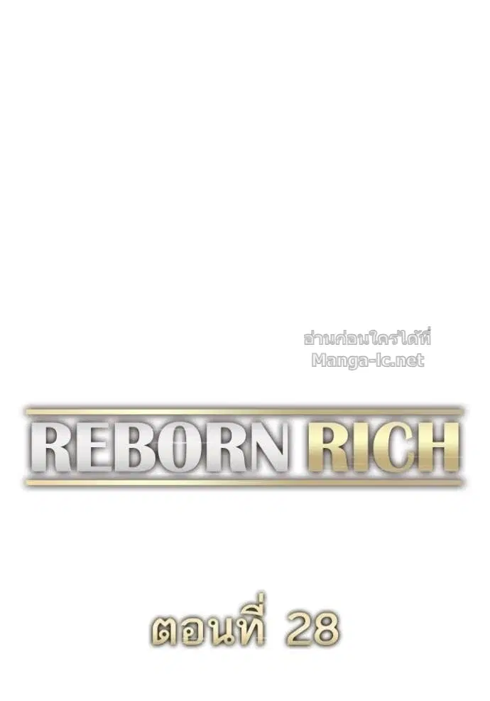 Reborn Rich ตอนที่ 28 หน้า 46