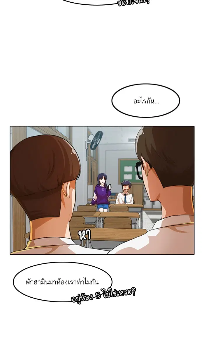 Random Chat ตอนที่ 100 หน้า 63