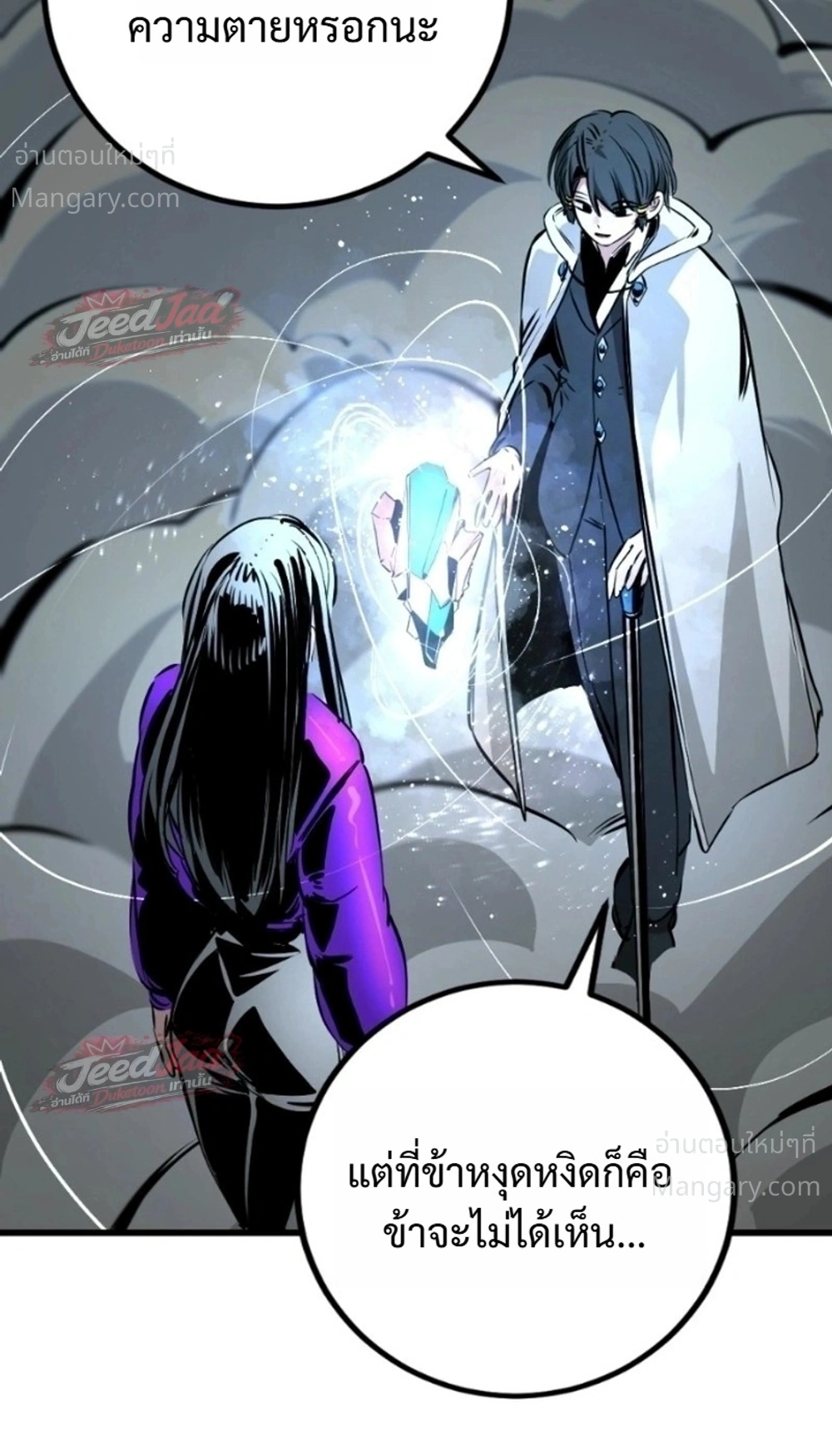 HERO KILLER ตอนที่ 288 หน้า 34
