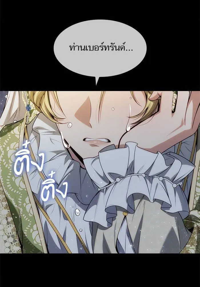 Sister I Am the Queen in This Life ตอนที่ 46 หน้า 37