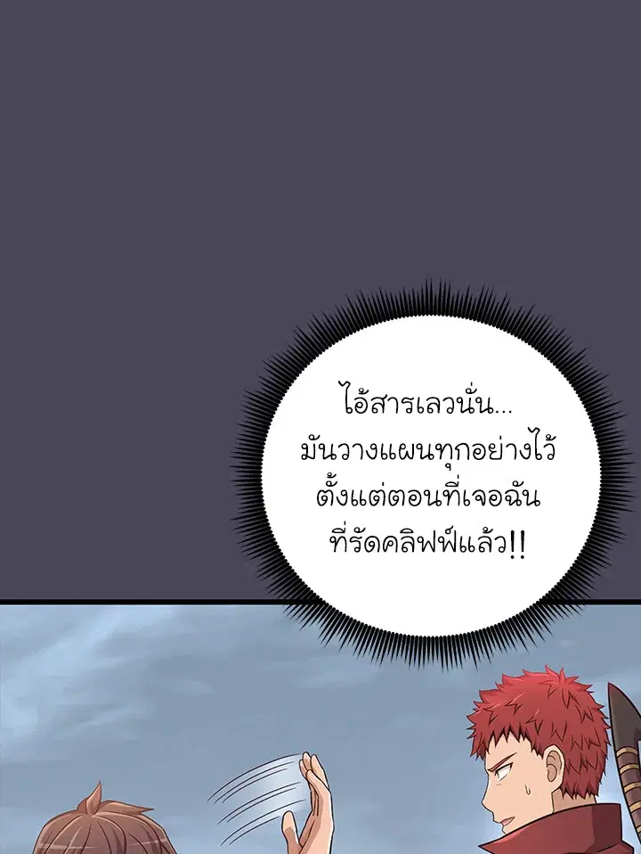 Arcane Sniper ตอนที่ 186 หน้า 34
