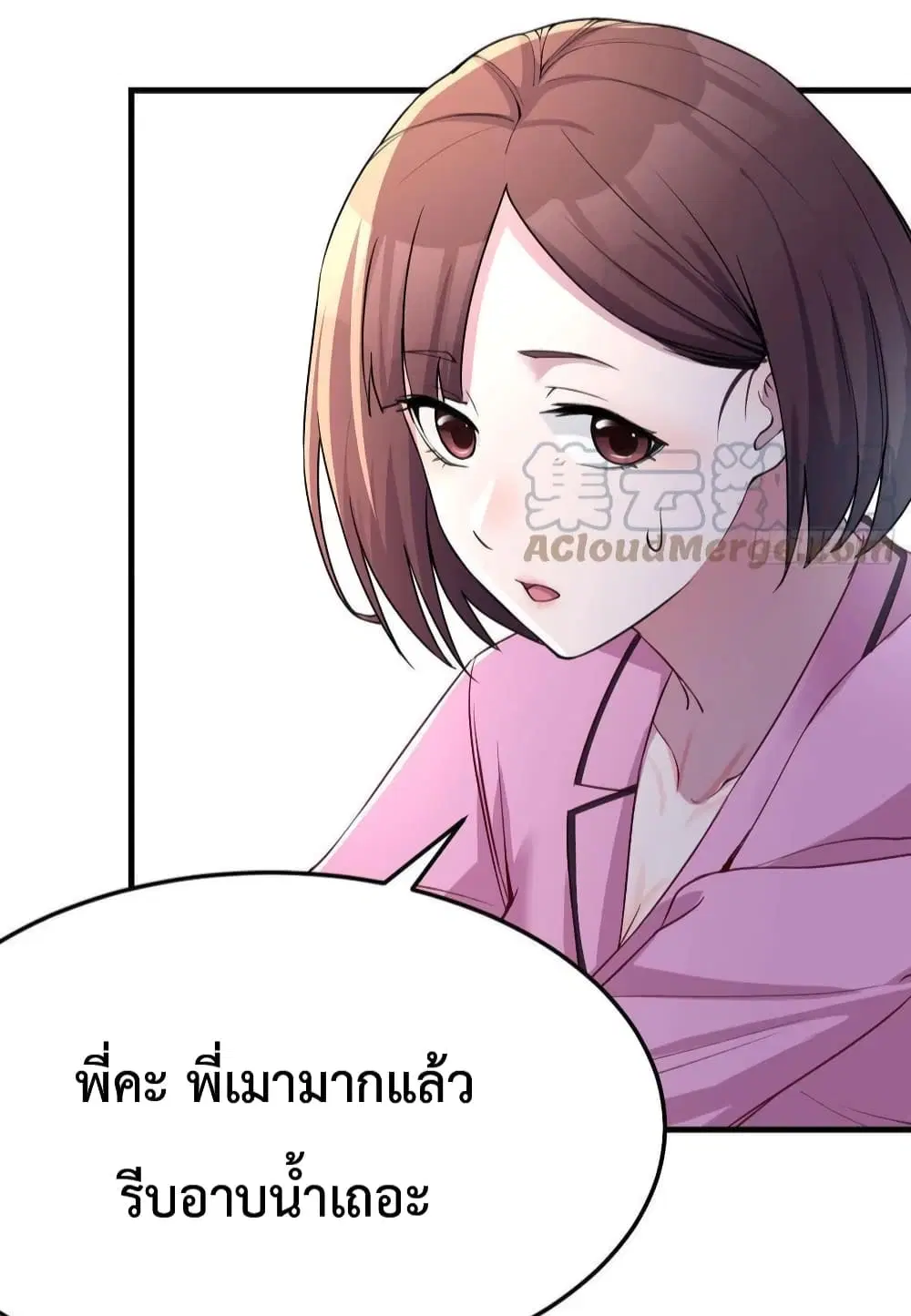 My Twin Girlfriends Loves Me So Much ตอนที่ 153 หน้า 22