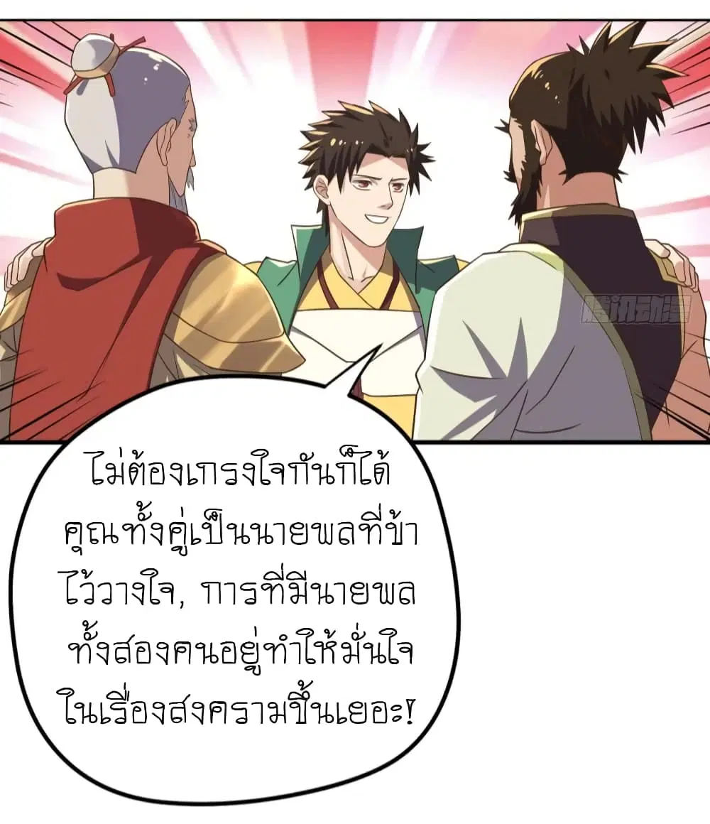 Player Reborn ตอนที่ 103 หน้า 9