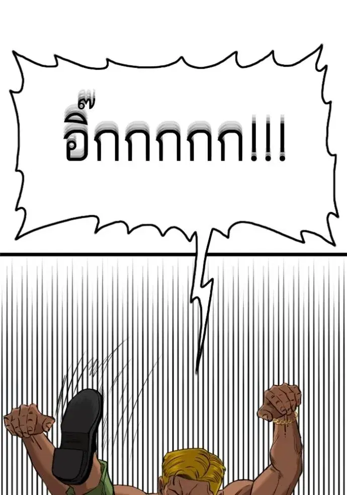 Bad Guy ตอนที่ 233 หน้า 5