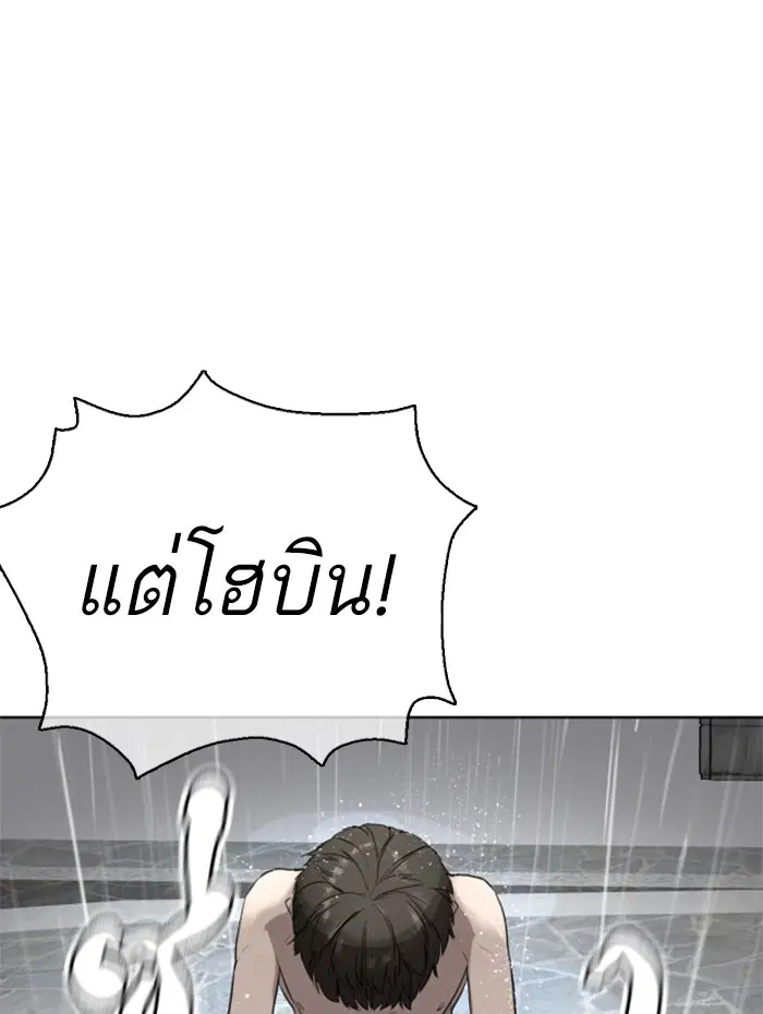 How to Fight ตอนที่ 9 หน้า 135