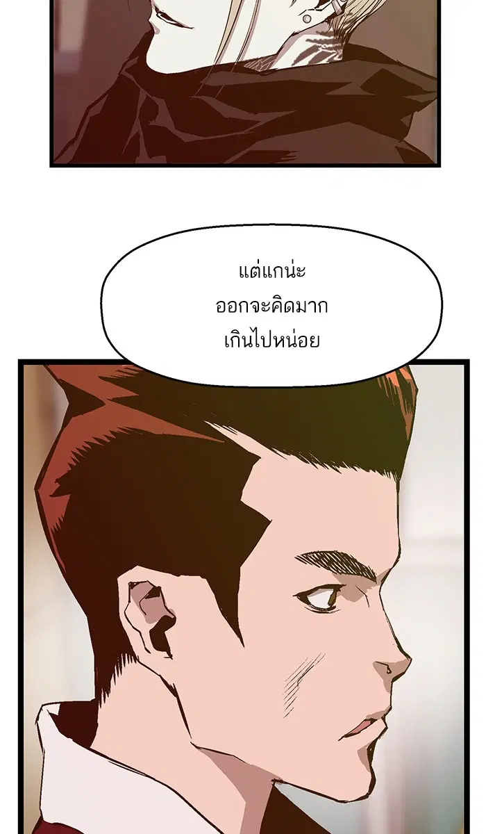 Weak Hero ตอนที่ 40 หน้า 7