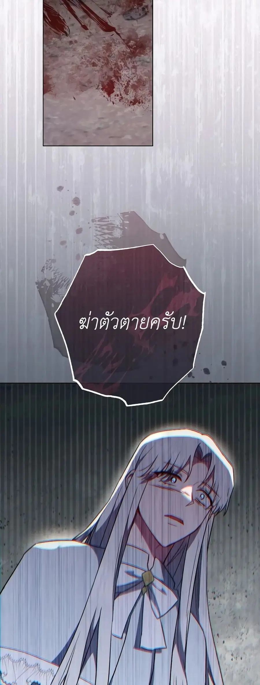 The Young Lady Is a Royal Chef ตอนที่ 126 หน้า 21
