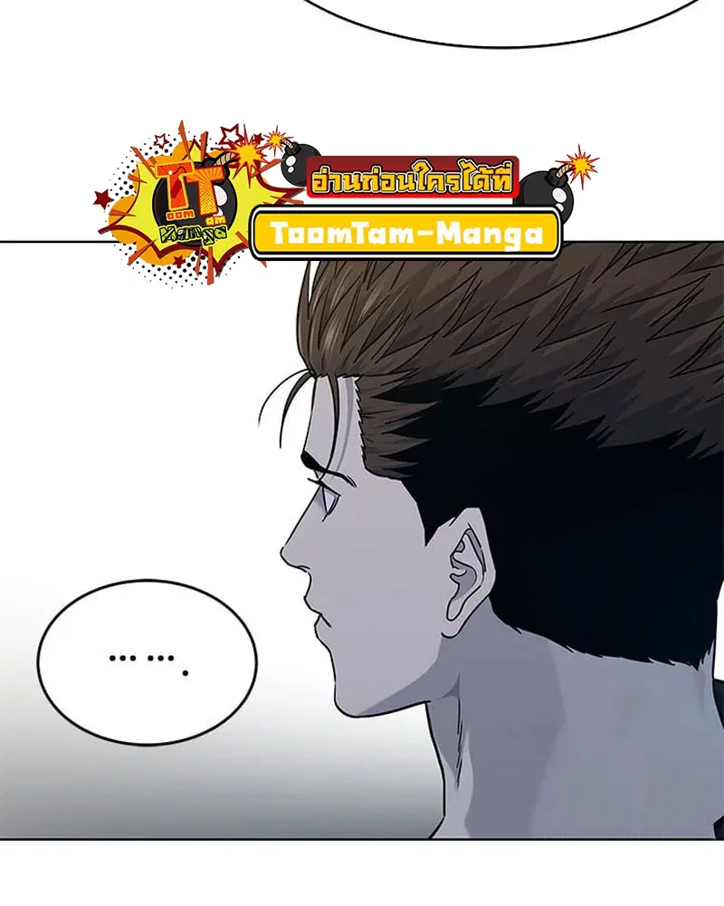 God of Blackfield ตอนที่ 160 หน้า 38