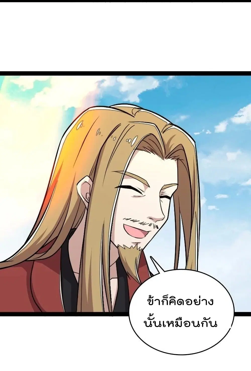 The Martial Emperor’s Life After Seclusion ตอนที่ 106 หน้า 24