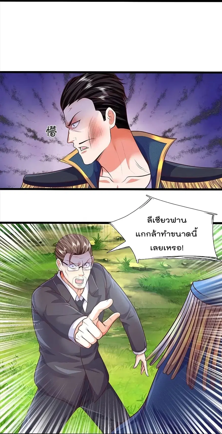 I’m the Great Immortal ตอนที่ 436 หน้า 6