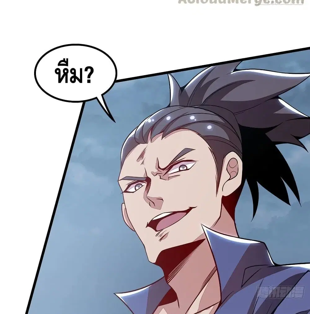 Undead King Beyond ตอนที่ 136 หน้า 9