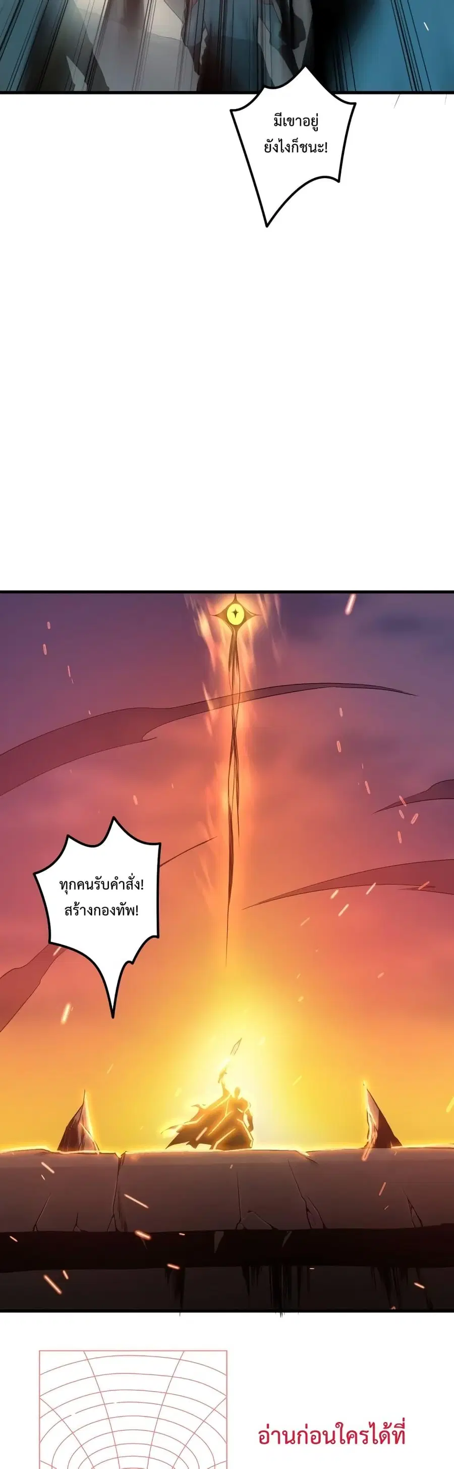 Necromancer King of The Scourge ตอนที่ 42 หน้า 22