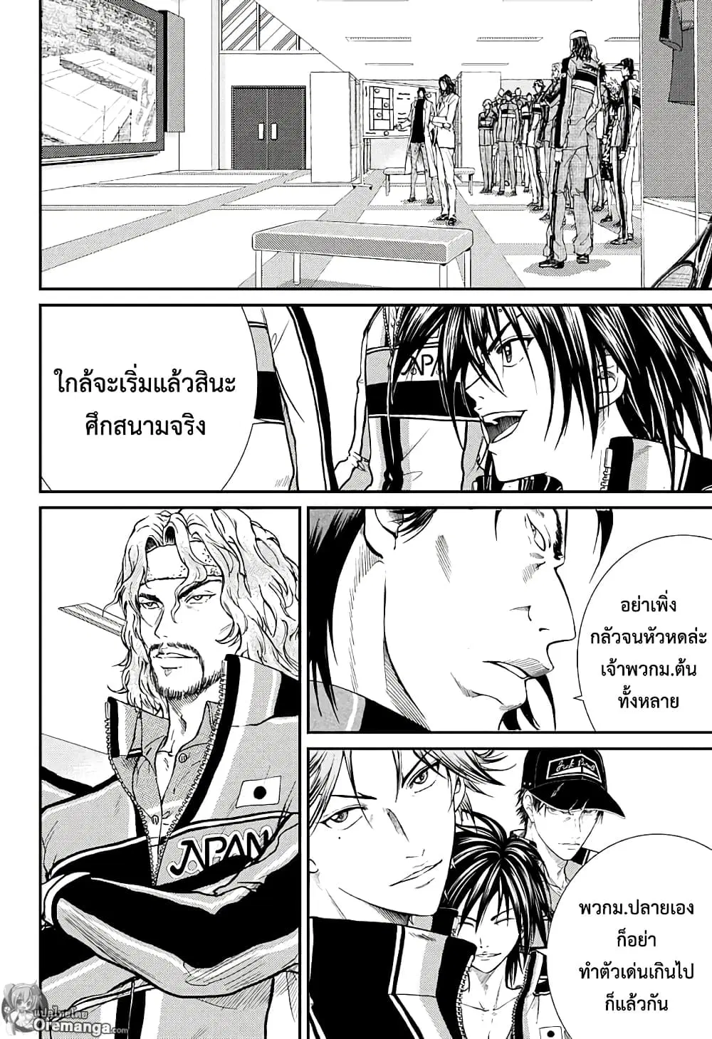 New Prince of Tennis ตอนที่ 178 หน้า 9