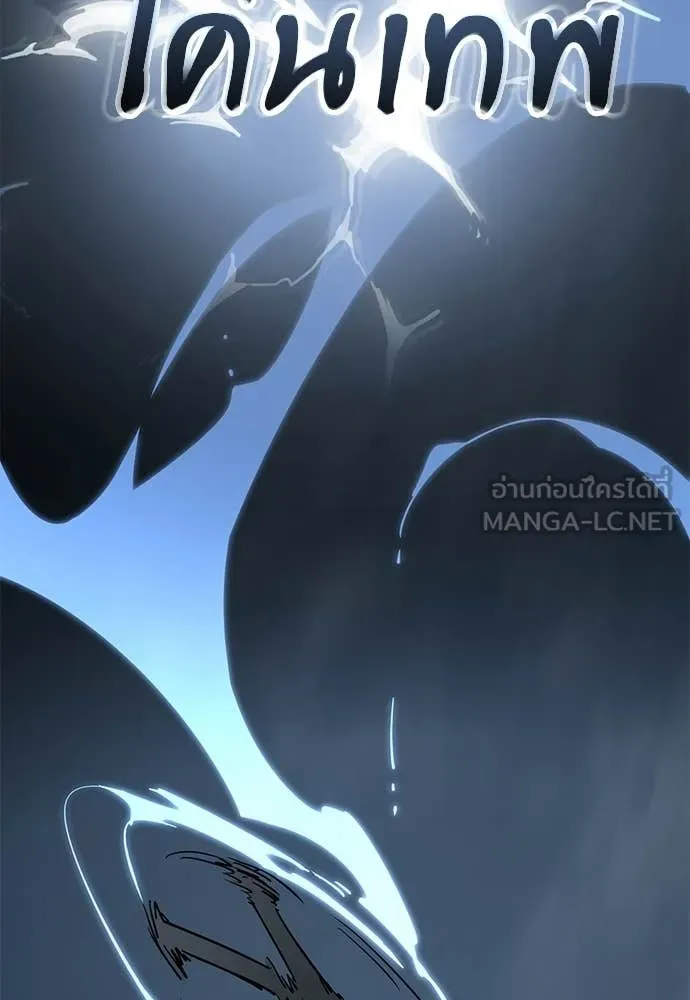 Reincarnation Path of The Underworld King ยอมรา ผู้พิพากษาจากนรก ตอนที่ 110 หน้า 114