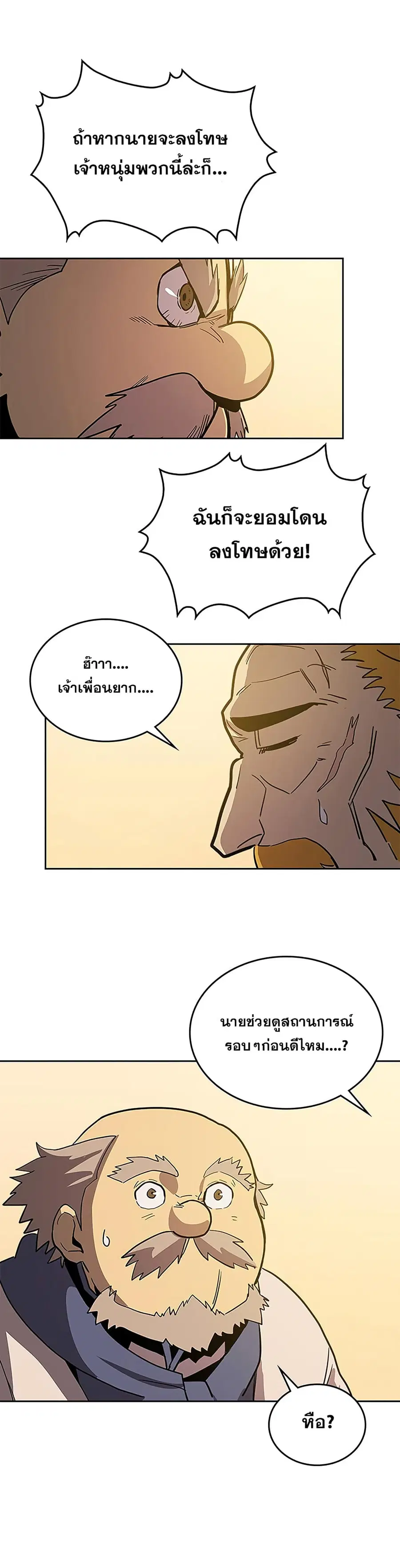 A Returner’s Magic Should Be Special ตอนที่ 61 หน้า 18