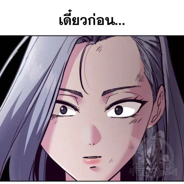 The Boy of Death ตอนที่ 143 หน้า 56