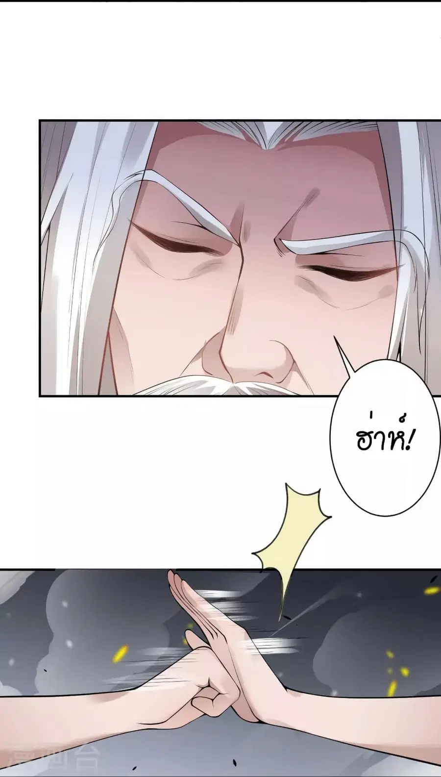 Against the Gods ตอนที่ 494 หน้า 26