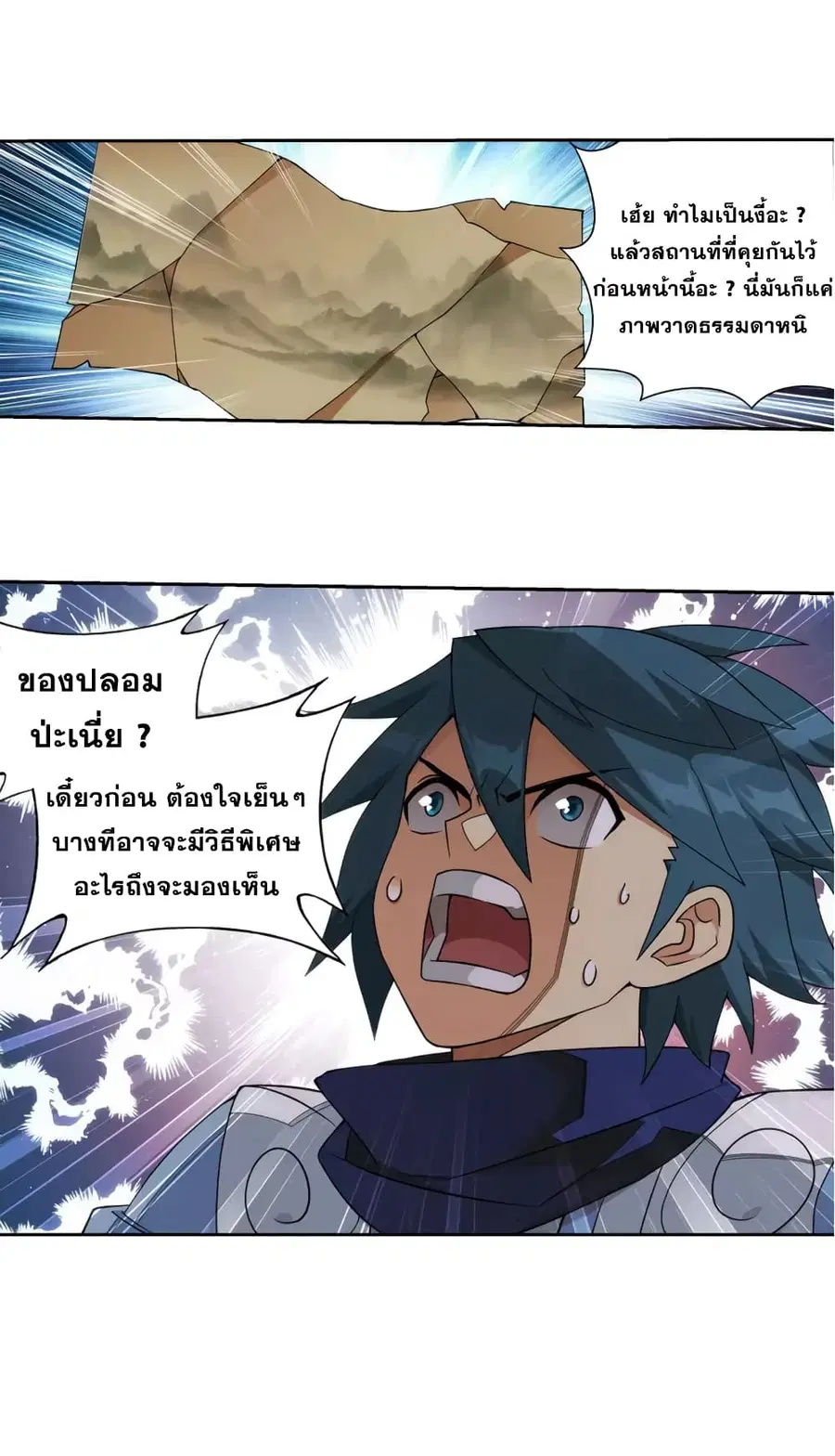 Doupo Cangqiong ตอนที่ 364 หน้า 25