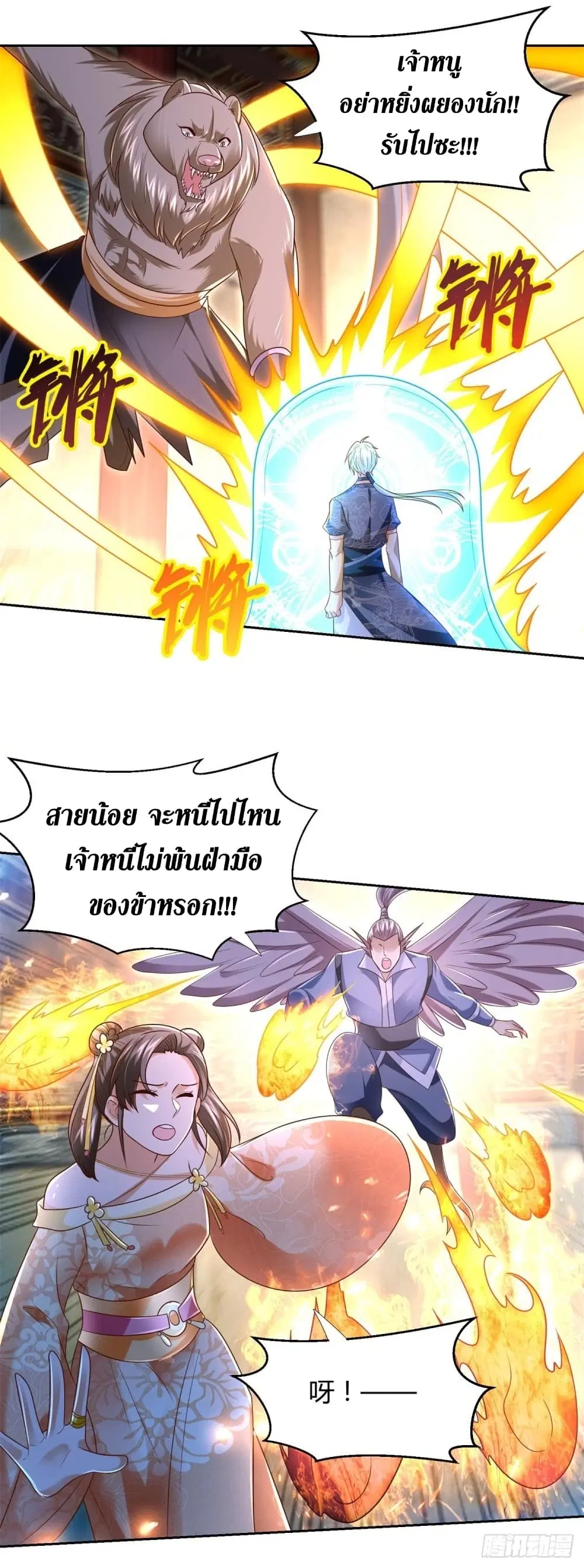 Zhi Zun Chong Sheng ตอนที่ 129 หน้า 19