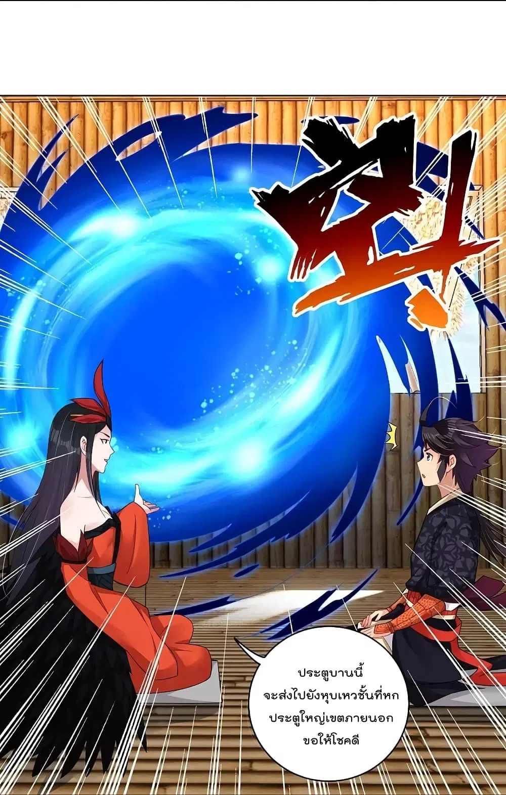 Rebirth God of War ตอนที่ 258 หน้า 6