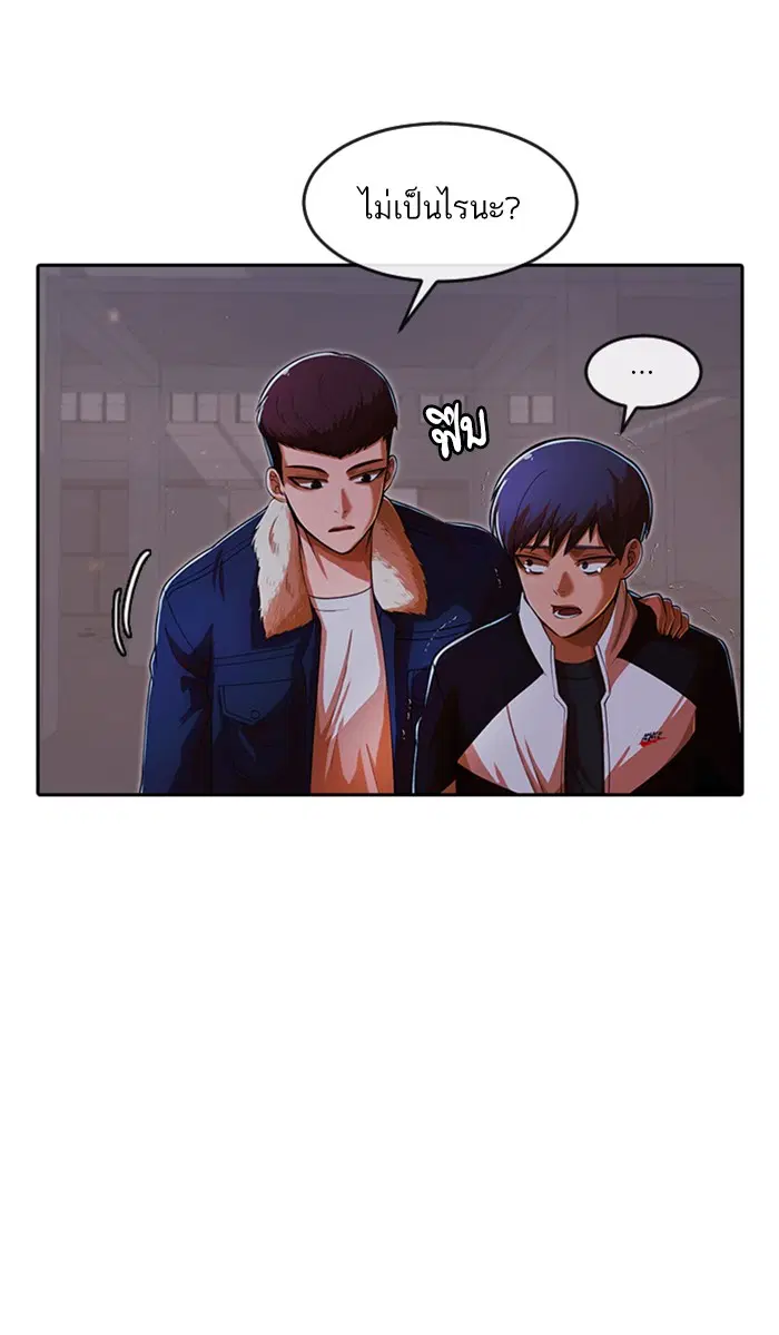 Random Chat ตอนที่ 171 หน้า 11