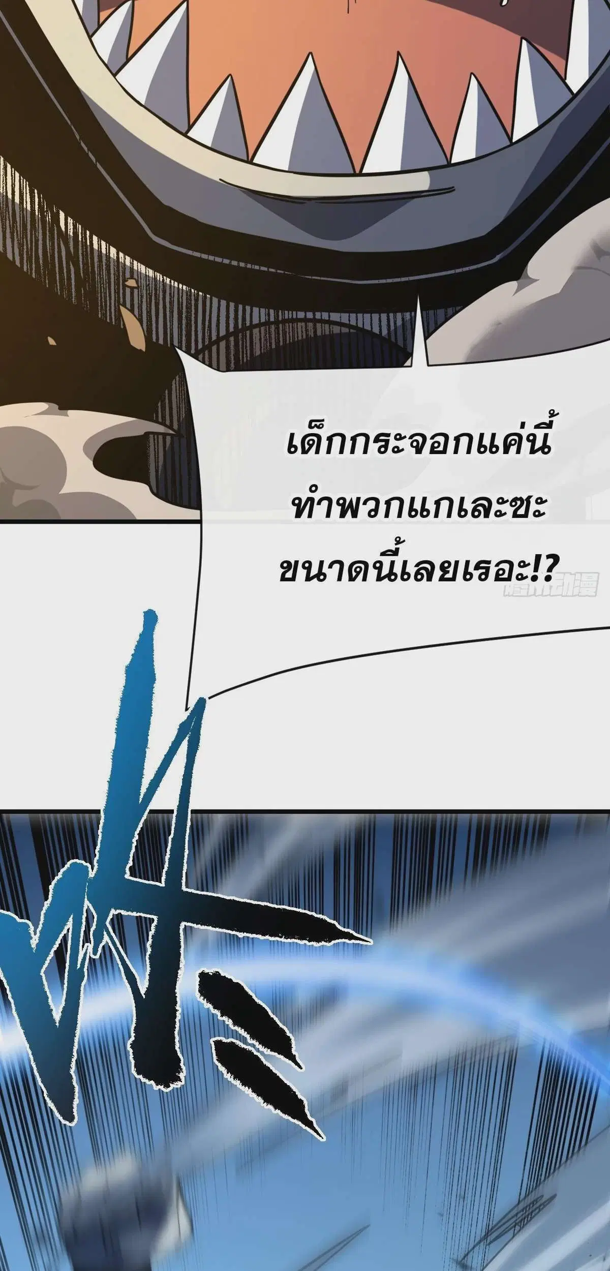 The Lord of Wheel of Destiny ตอนที่ 135 หน้า 28