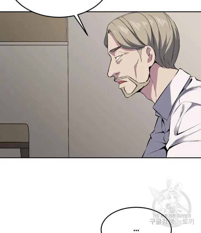 The Boy of Death ตอนที่ 150 หน้า 109