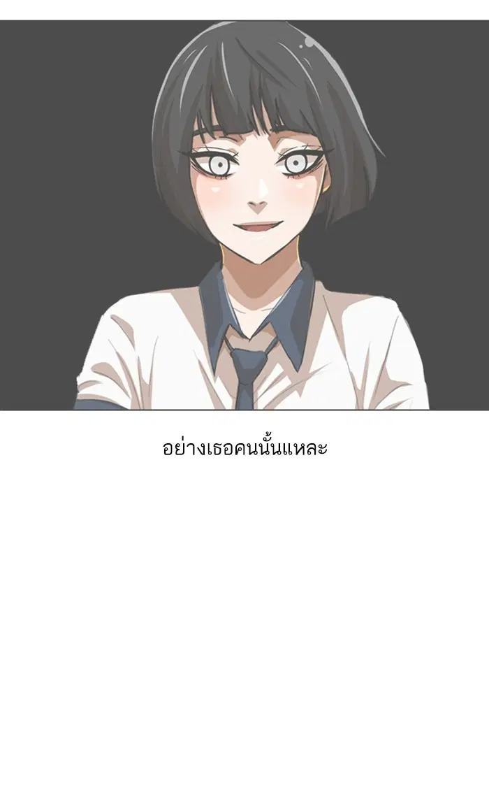 Random Chat ตอนที่ 111 หน้า 101