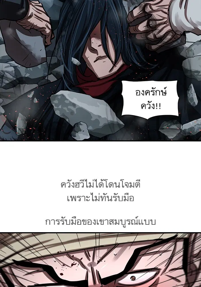 Escort Warrior ตอนที่ 181 หน้า 16