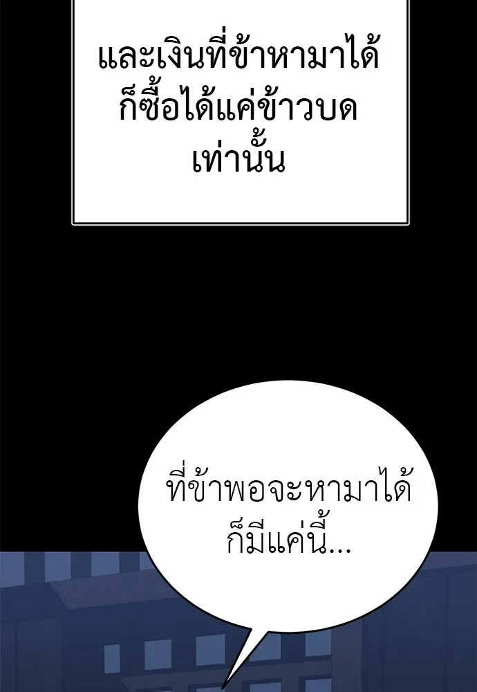 Reincarnation Path of The Underworld King ยอมรา ผู้พิพากษาจากนรก ตอนที่ 136 หน้า 121