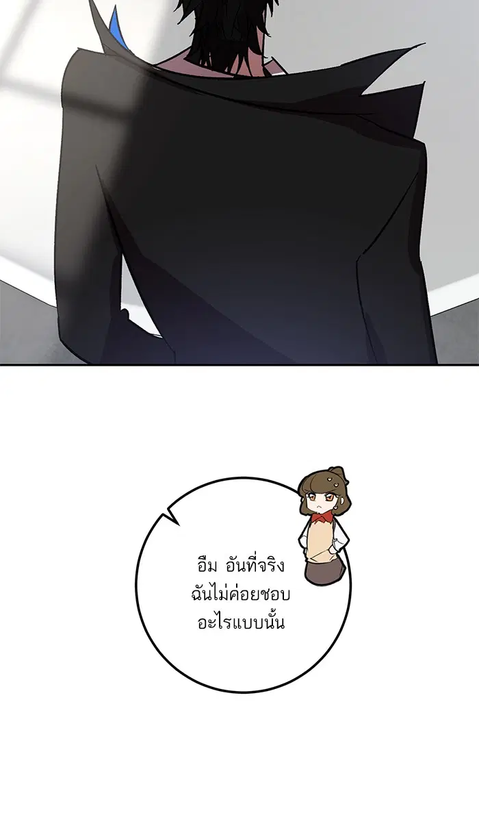 Return to Player ตอนที่ 38 หน้า 83