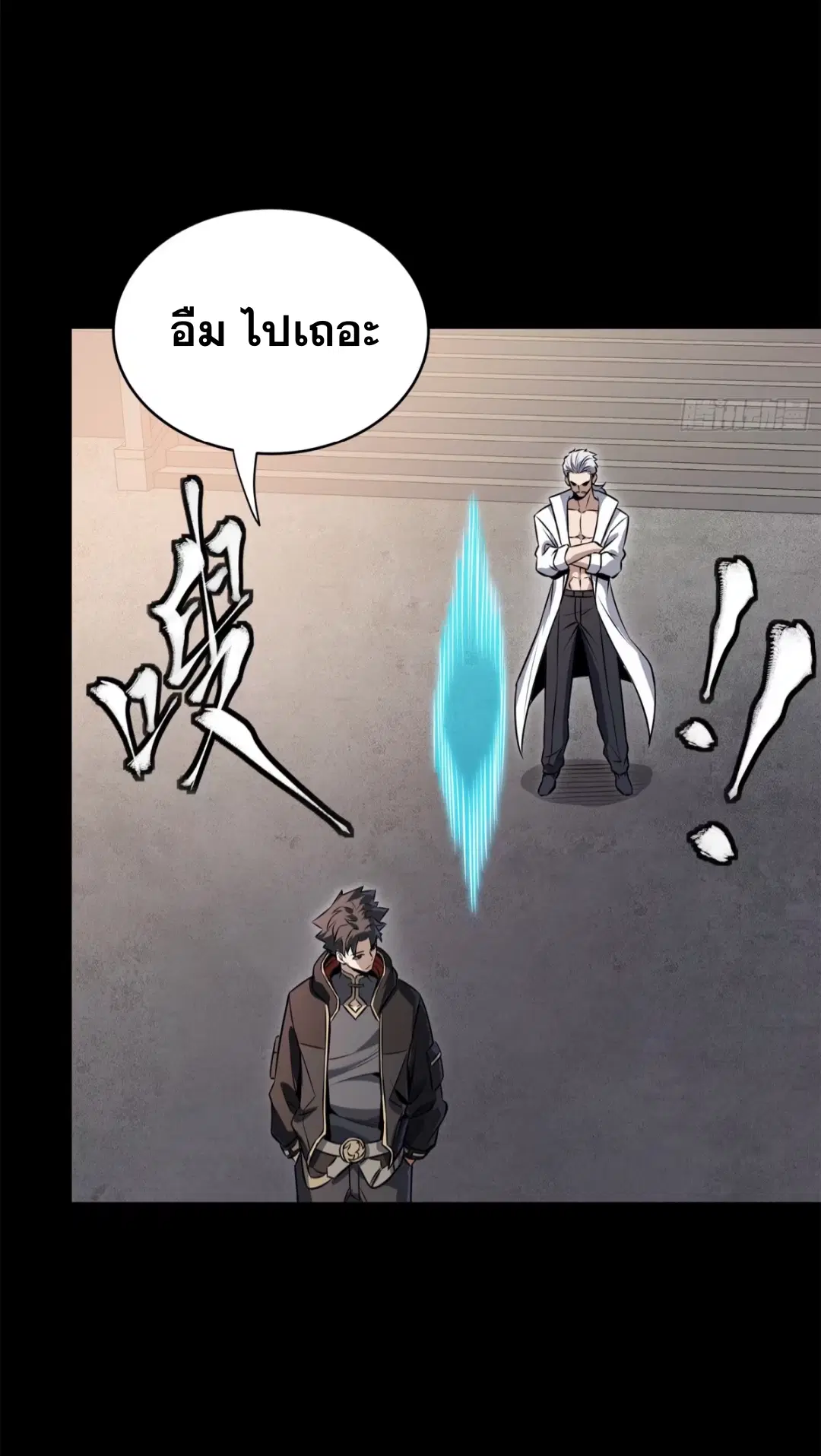 Legend of Star General ตอนที่ 207 หน้า 28