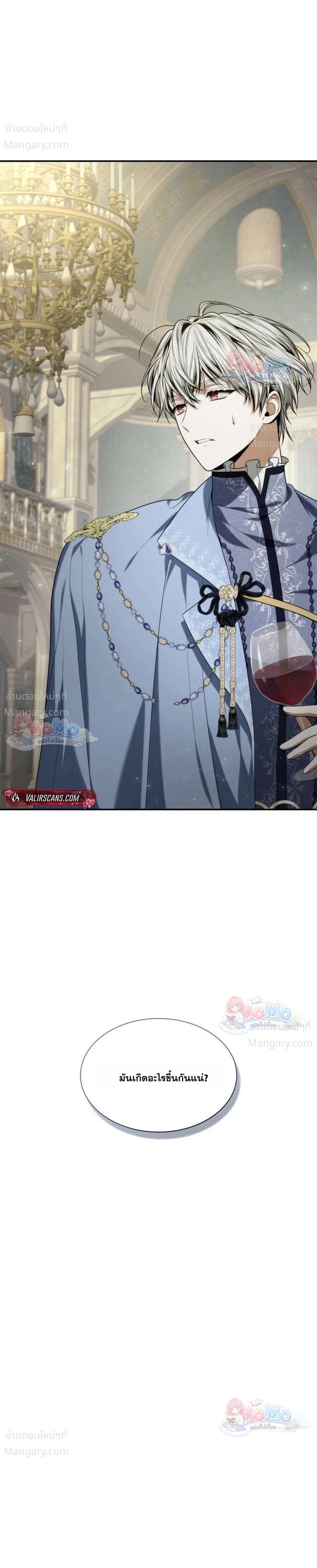 Sister I Am the Queen in This Life ตอนที่ 218 หน้า 21